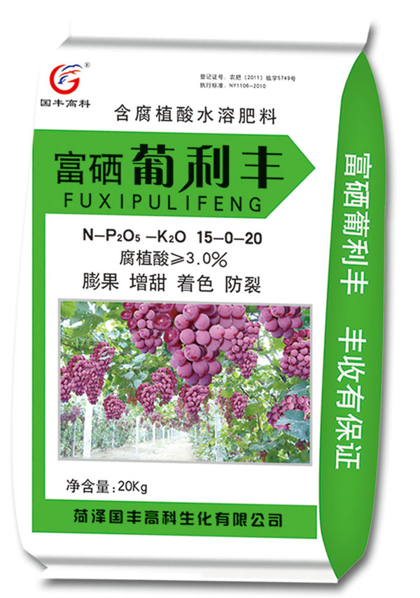 富硒葡利豐