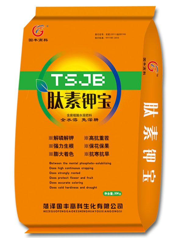 肽素鉀寶