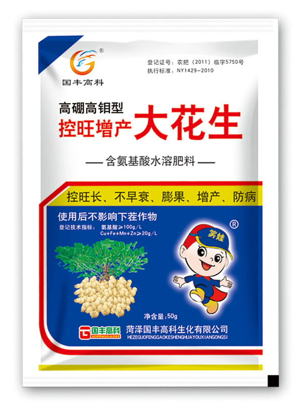 大花生